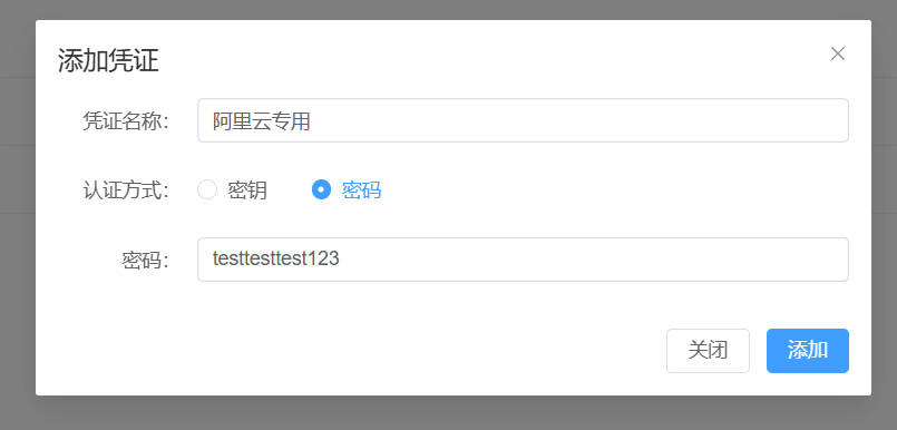 添加凭证